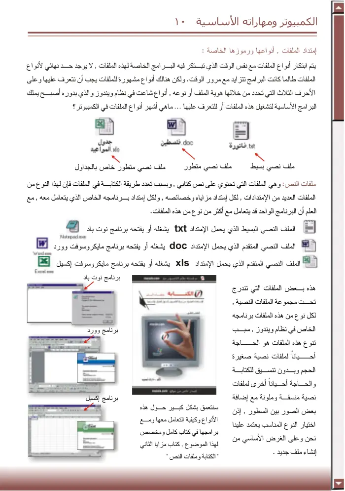صفحة 15